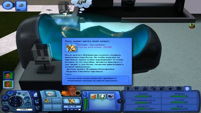 The Sims 3 Вперед в Будущее Серия#3(Чудо-кровать) смотреть онлайн