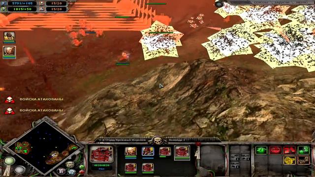 warhammer 40000 dawn of war. Нечестивая церемония. Прохождение № 8. #BigSteve смотреть онлайн