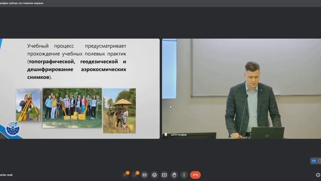 6 - Выступление преподавателя кафедры геодезии и космоаэрокартографии Давидовича Ю. С. смотреть онлайн