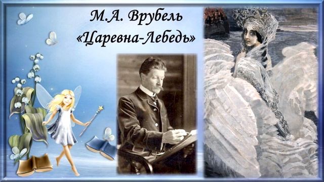 Тема 15. Сказочный образ в искусстве смотреть онлайн