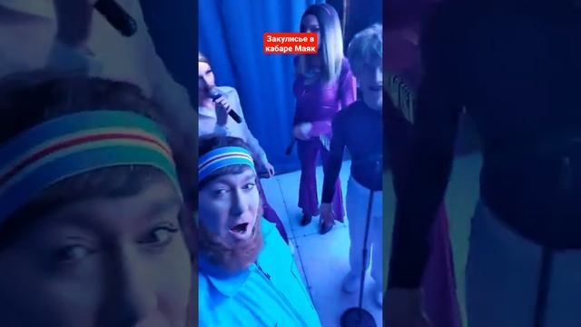 За кулисами кабаре Маяк. Леди Долорес, Зоя Красная. смотреть онлайн
