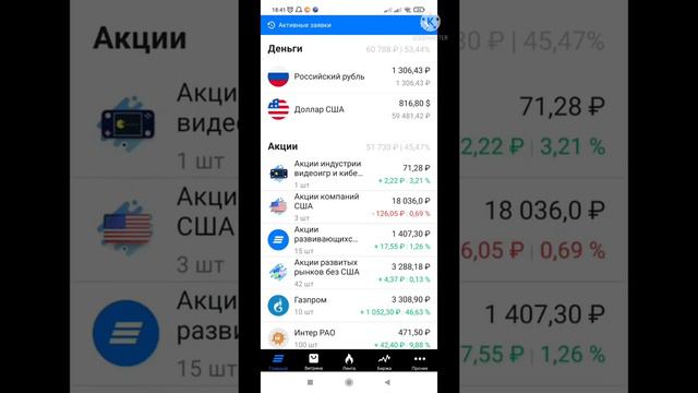 выпуск 4. Еженедельный обзор моего инвестиционного портфеля, покупка фондов, акций, облигаций. смотреть онлайн