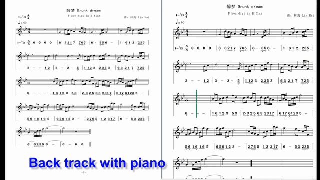 《Drunk dream》in movie《The Untamed》F key dizi practice with finger chart and staff number notation смотреть онлайн