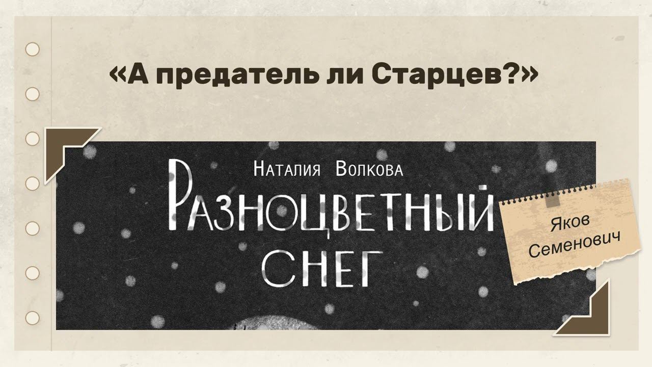 Книга дня. Военная литература. Разноцветный снег смотреть онлайн