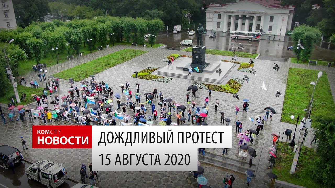 Komcity News — Шестая протестная субботу, 15 августа 2020 смотреть онлайн