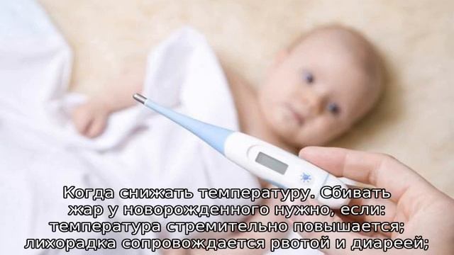 Если у ребенка температура 38 — как лечить смотреть онлайн