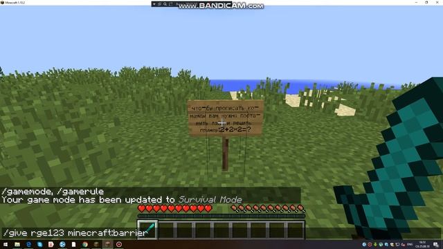 как призвать барьер и прописать команду keepInventory смотреть онлайн