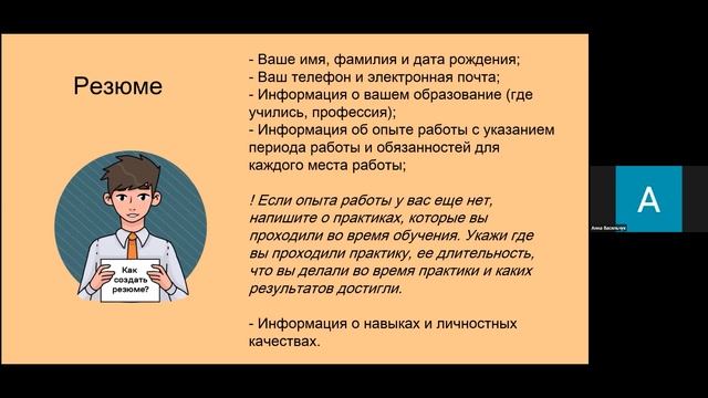 Вебинар о трудоустройстве людей с инвалидностью от Работа-i