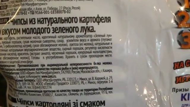 Распаковка Lay's Зелёный Лук, 26 г. смотреть онлайн