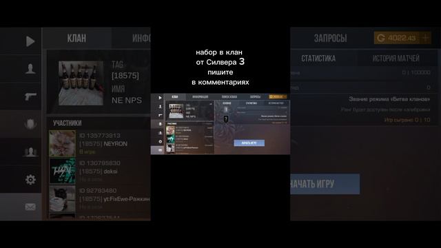 Набор в клан #лайк #подписка #standoff2 #god #good #врек #игры #актив #коментарии #клан #набор смотреть онлайн