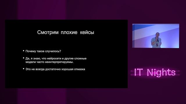 Как (не)правильно готовить машинное обучение (Арсений Кравченко) смотреть онлайн