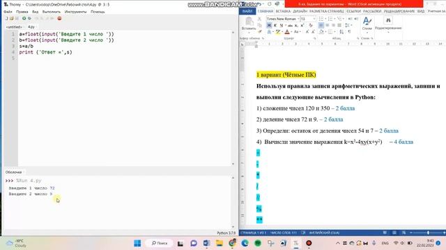 6 класс 3 четверть Решение задач в Python смотреть онлайн