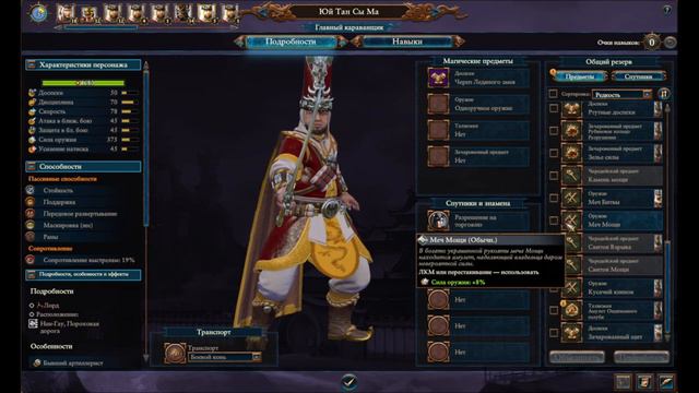 Total War: Warhammer III Гризус и Мяо Ин вместе кто бы подумал))) 6 часть смотреть онлайн