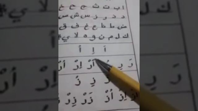 КЪУРАН 1АМОШ 2 ой урок смотреть онлайн