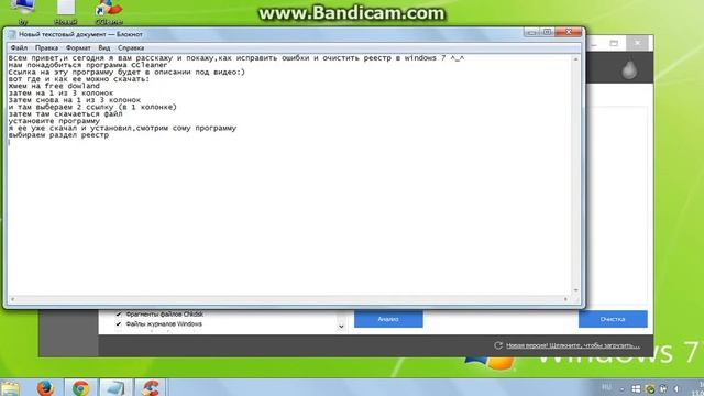 Как исправить ошибки и очистить реестр в windows 7 смотреть онлайн
