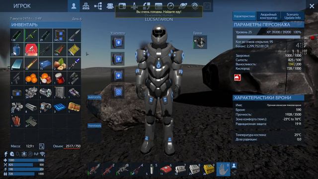 Empyrion Rf EA HARD ч57 Командный Центр смотреть онлайн