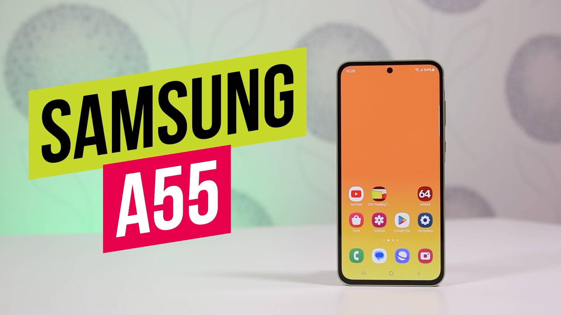 Samsung Galaxy A55 смотреть онлайн