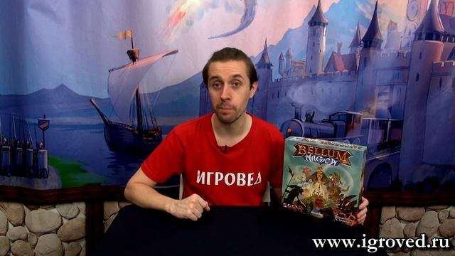 Тёмные лорды (Bellum Magica). Обзор настольной игры от Игроведа смотреть онлайн
