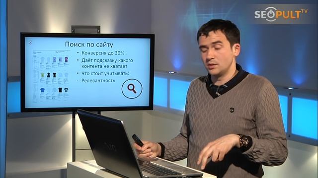 Поиск по сайту - это 30% конверсии смотреть онлайн