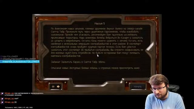 Проходим Dune 2000. За герцога! смотреть онлайн