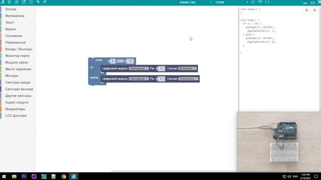 #ArduBlock 2.0 - Wiki Учебник - Логика - Если, то, иначе