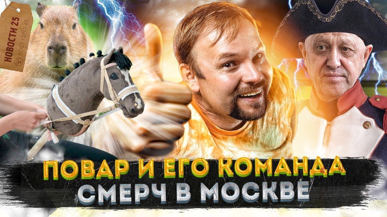 Хоббихорсинг ВДНХ и ШТРАФ за плевки смотреть онлайн