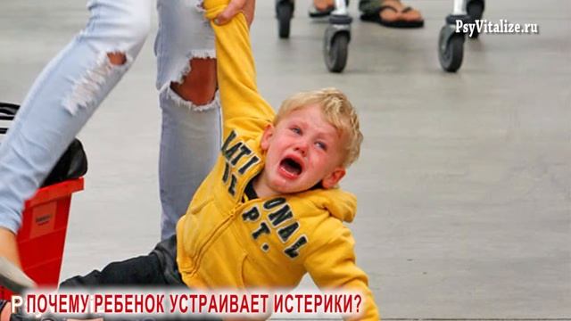 Почему ребенок устраивает истерики. смотреть онлайн