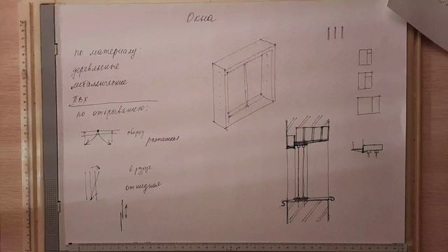 Архитектура гражданских зданий. Лекция №5. Окна, двери, лестничный узел, балконы, лоджии. смотреть онлайн