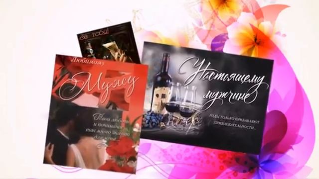 С днем рождения Валентин! смотреть онлайн