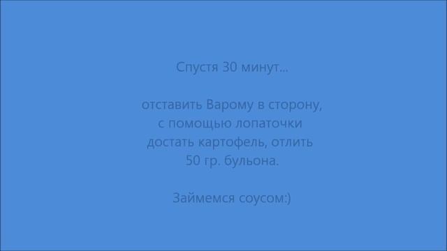 ФОРЕЛЬ под соусом Голландез Forellen mit Sauce Hallandaise Термомикс ТМ5 ТМ31 смотреть онлайн