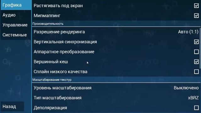 Лучший эмулятор PSP Подробная настройка смотреть онлайн
