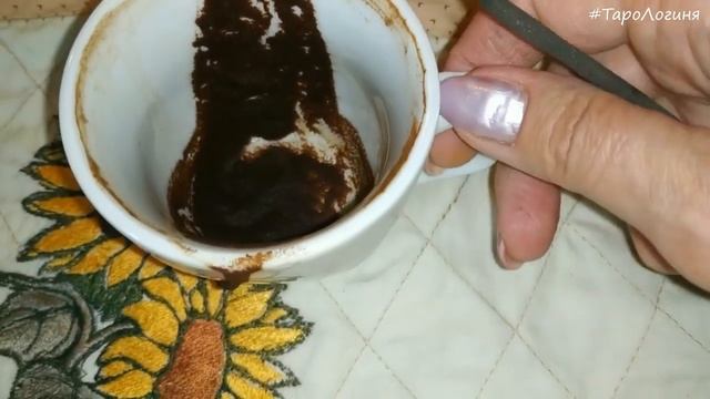 Гадаю на кофейной гуще (самой себе) ♦ TaroLoginya смотреть онлайн