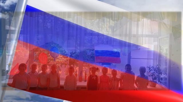 День государственного Флага Российской Федерации