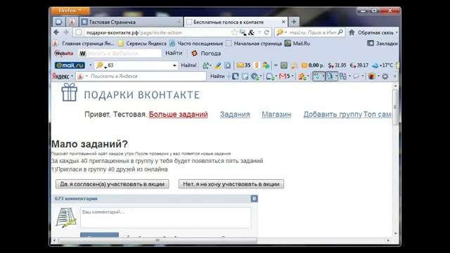 Голоса вконтакте БЕСПЛАТНО смотреть онлайн