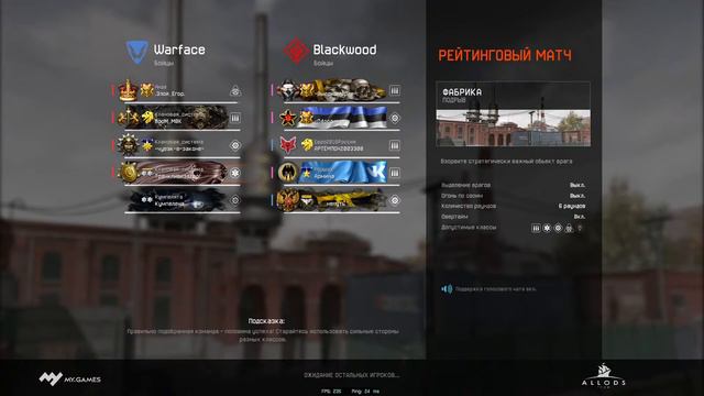 WARFACE. ПОТ РМ ДО ПЕРВОЙ ЛИГИ 1. ВАРФЕЙС смотреть онлайн