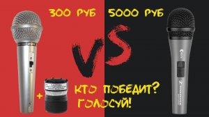 Как сделать отличный динамический микрофон.