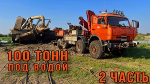 Курский "СУСЛИК". Спасение затонувшего земснаряда. Часть вторая