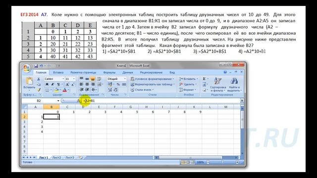 Решение А7 Информатика 2014 смотреть онлайн