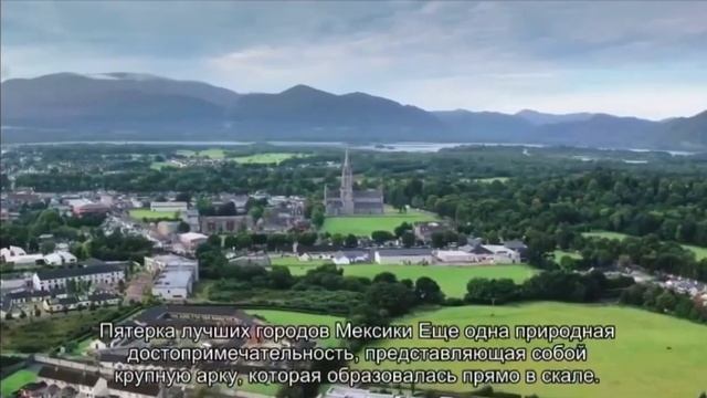 Мексика туризм инфрақұрылым смотреть онлайн