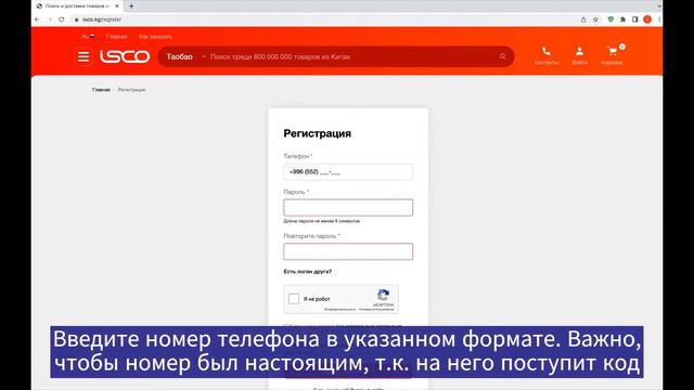 Видеоинструкция №1 Регистрация на сайте смотреть онлайн