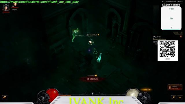 Diablo 3 #27 (IVANK Inc) Старт сезона 25, Как выжить после Covid 19 !!! Пока не вышла Diablo 4! смотреть онлайн