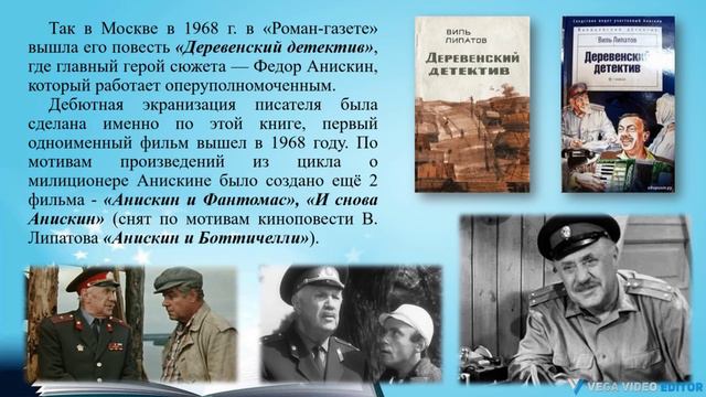 В.В.Липатов 95 лет Писатель земли сибирской смотреть онлайн