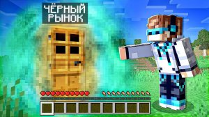 Майнкрафт, но Открыл Новую ДВЕРЬ в ПОТУСТОРОННИЙ МИР