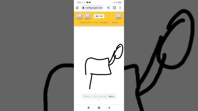 Что ты такое|Quick, Draw! |2| смотреть онлайн