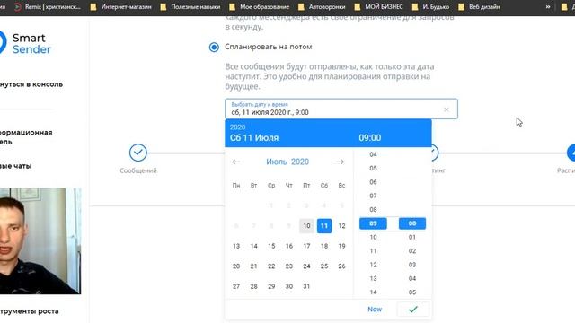 Как подготовить сообщения для чат-ботов и e-mail рассылки перед вебинаром смотреть онлайн