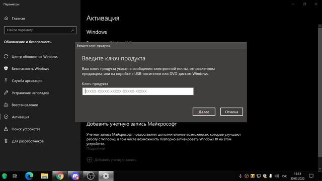 ?Как активировать ключ WINDOWS 10 PRO Лицензионным ключем! смотреть онлайн