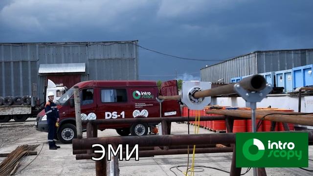 Инспекция бурильных труб НПК Интроскопия смотреть онлайн