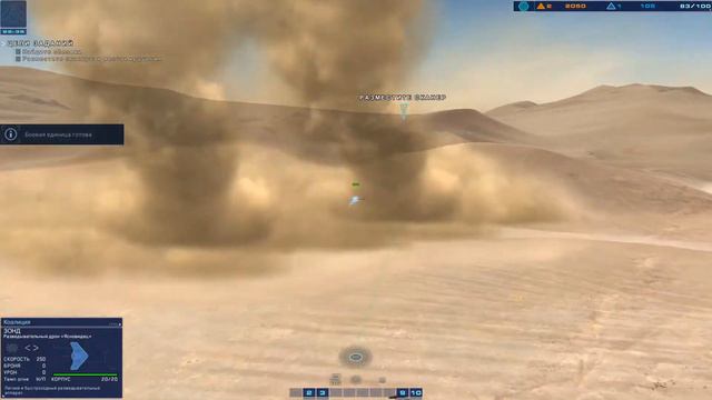 Homeworld Deserts of Kharak прохождение #4. Зона "Калаша". смотреть онлайн