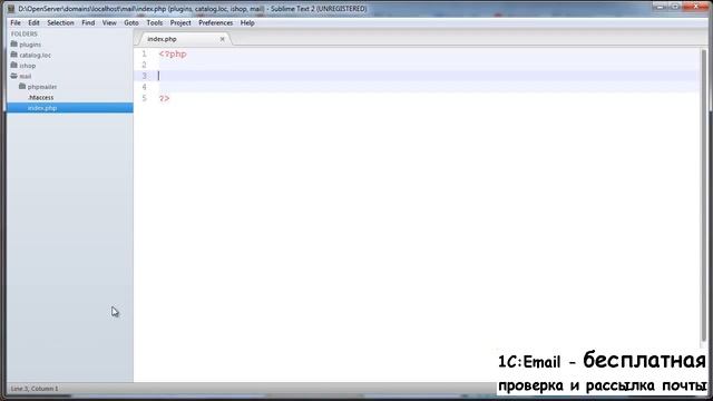 Пример настройки SMTP для PHPMailer Часть 2 смотреть онлайн