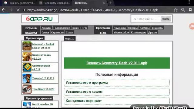 Как скачать платную угру бесплатно смотреть онлайн